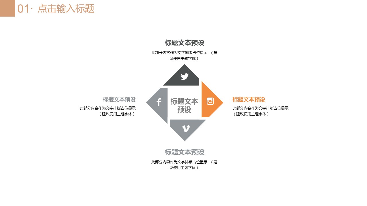 中药医学PPT（二选一）.B197-中药医学PPT.PPT文件及预览图.111的PPT模板-6/29