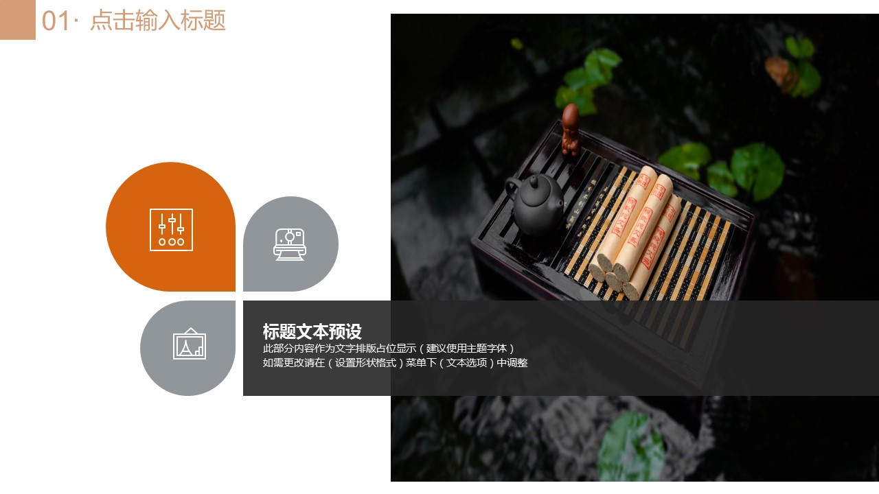 中药医学PPT（二选一）.B197-中药医学PPT.PPT文件及预览图.111的PPT模板-7/29
