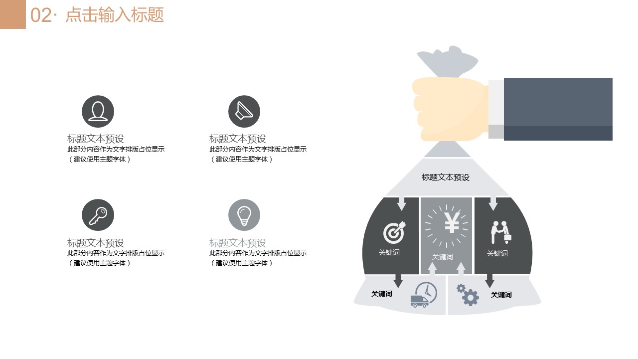 中药医学PPT（二选一）.B197-中药医学PPT.PPT文件及预览图.111的PPT模板-9/29