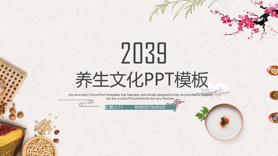中药医学PPT（二选一）.B197-中药医学PPT.PPT文件及预览图.112的PPT模板-1/29