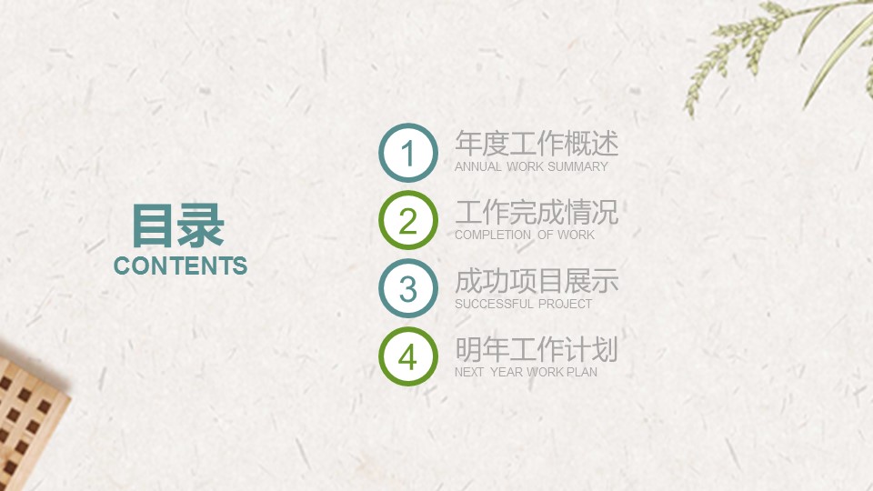 中药医学PPT（二选一）.B197-中药医学PPT.PPT文件及预览图.112的PPT模板-2/29