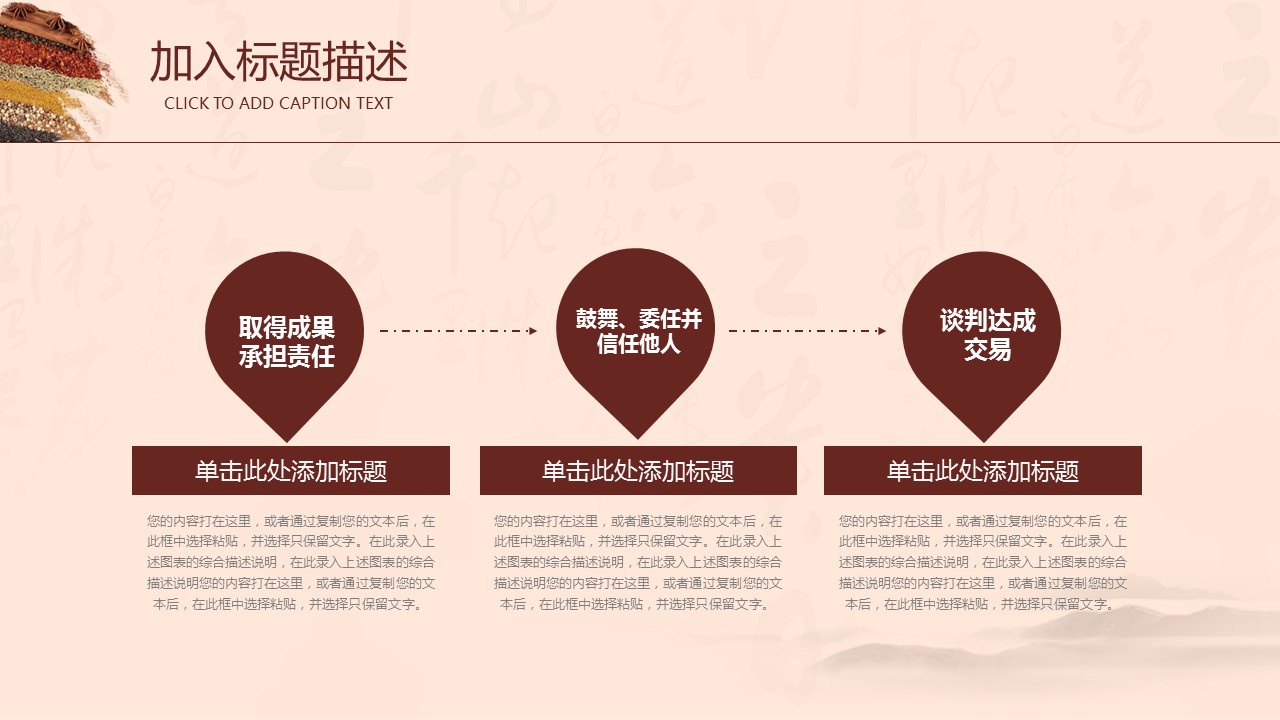 中药医学PPT（二选一）.B197-中药医学PPT.PPT文件及预览图.113的PPT模板-5/30