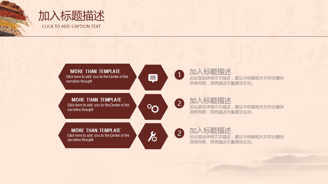 中药医学PPT（二选一）.B197-中药医学PPT.PPT文件及预览图.113的PPT模板-7/30
