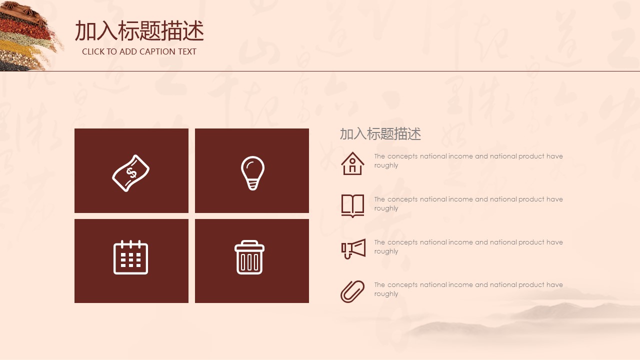 中药医学PPT（二选一）.B197-中药医学PPT.PPT文件及预览图.113的PPT模板-8/30