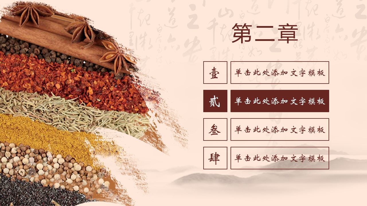 中药医学PPT（二选一）.B197-中药医学PPT.PPT文件及预览图.113的PPT模板-9/30