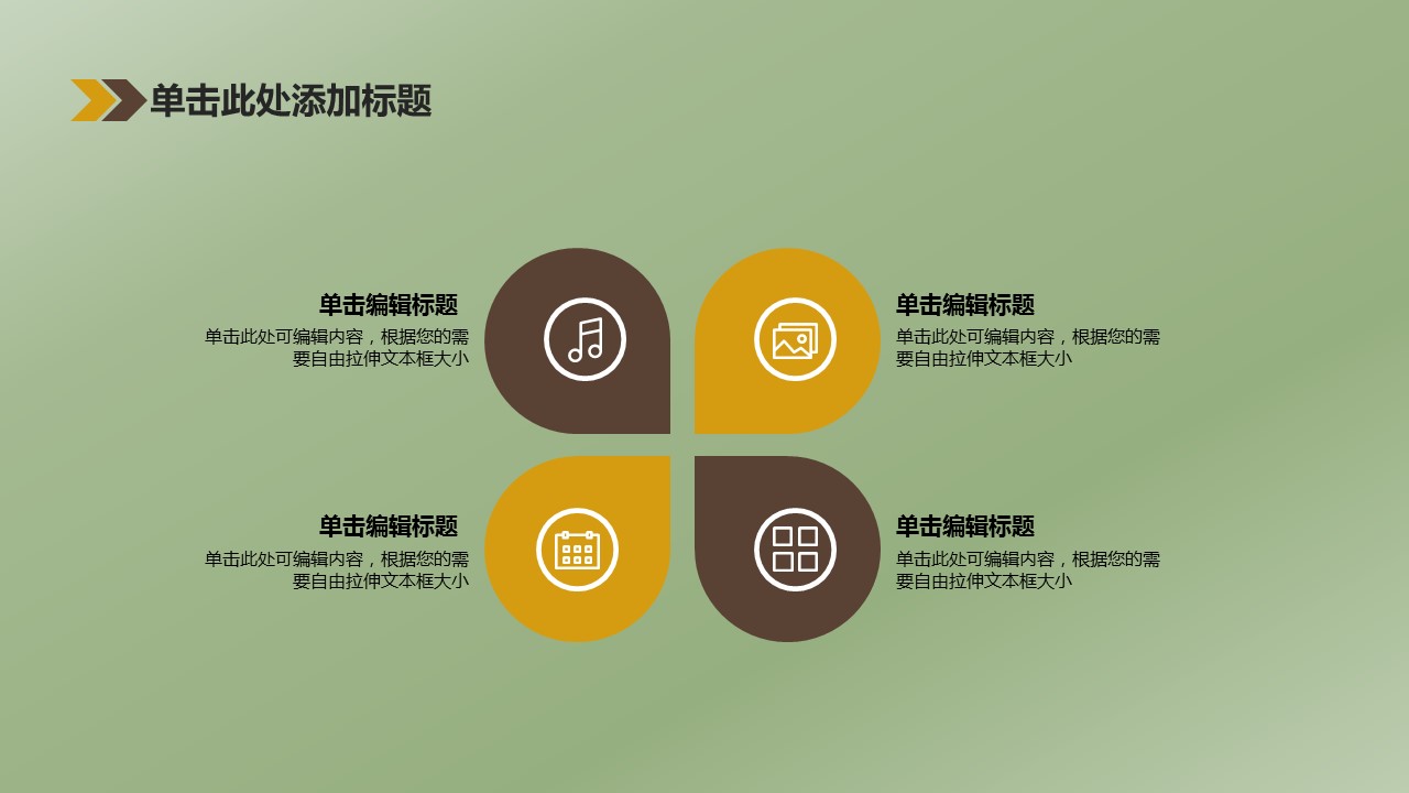中药医学PPT（二选一）.B197-中药医学PPT.PPT文件及预览图.114的PPT模板-6/31