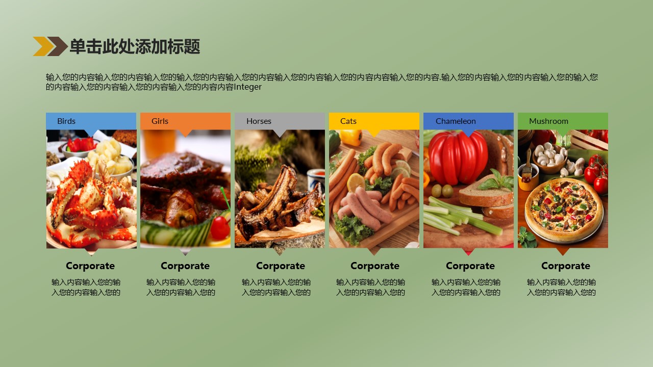 中药医学PPT（二选一）.B197-中药医学PPT.PPT文件及预览图.114的PPT模板-10/31
