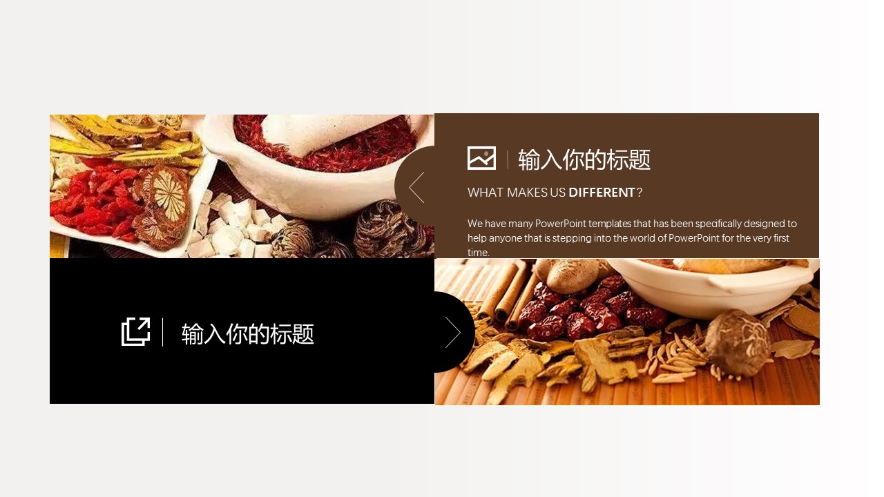 中药医学PPT（二选一）.B197-中药医学PPT.PPT文件及预览图.115的PPT模板-8/30