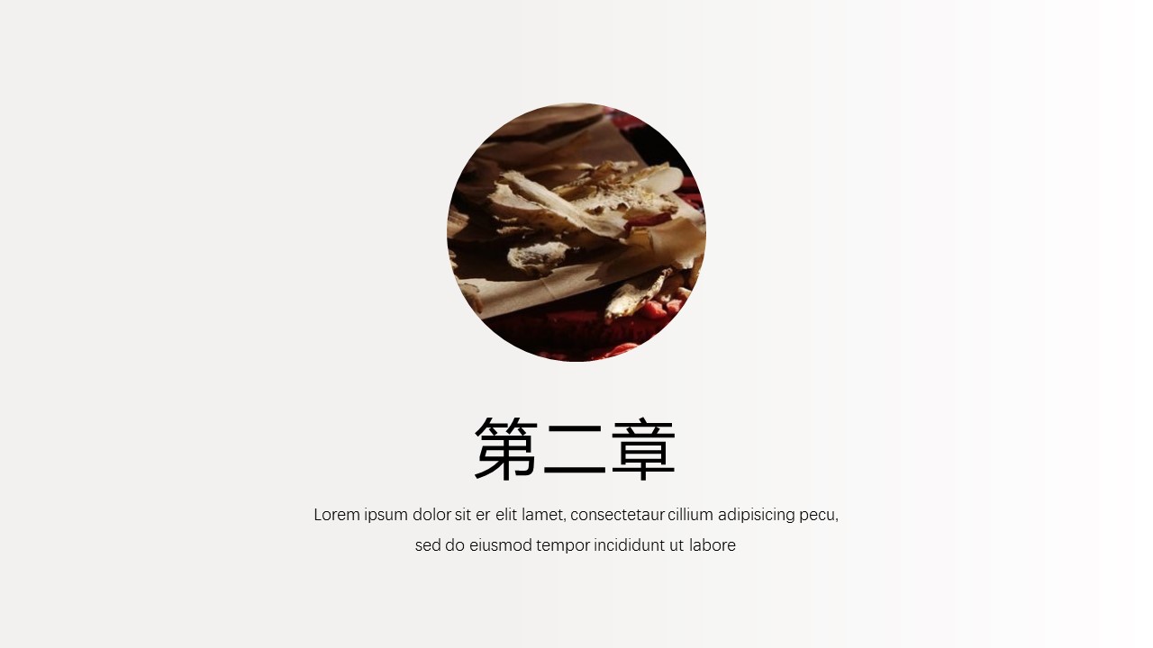 中药医学PPT（二选一）.B197-中药医学PPT.PPT文件及预览图.115的PPT模板-9/30