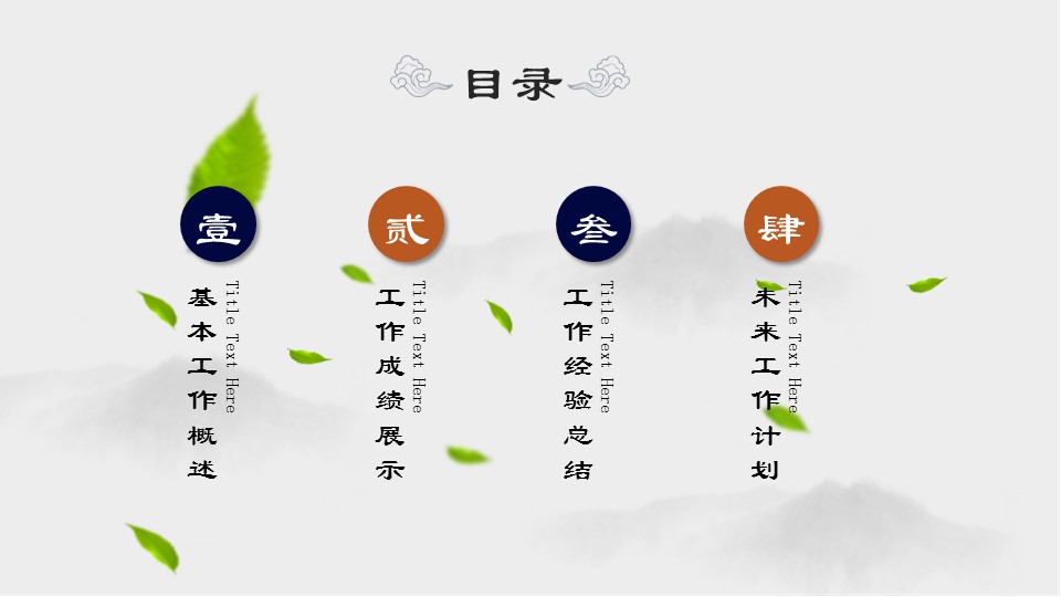 中药医学PPT（二选一）.B197-中药医学PPT.PPT文件及预览图.116的PPT模板-2/29