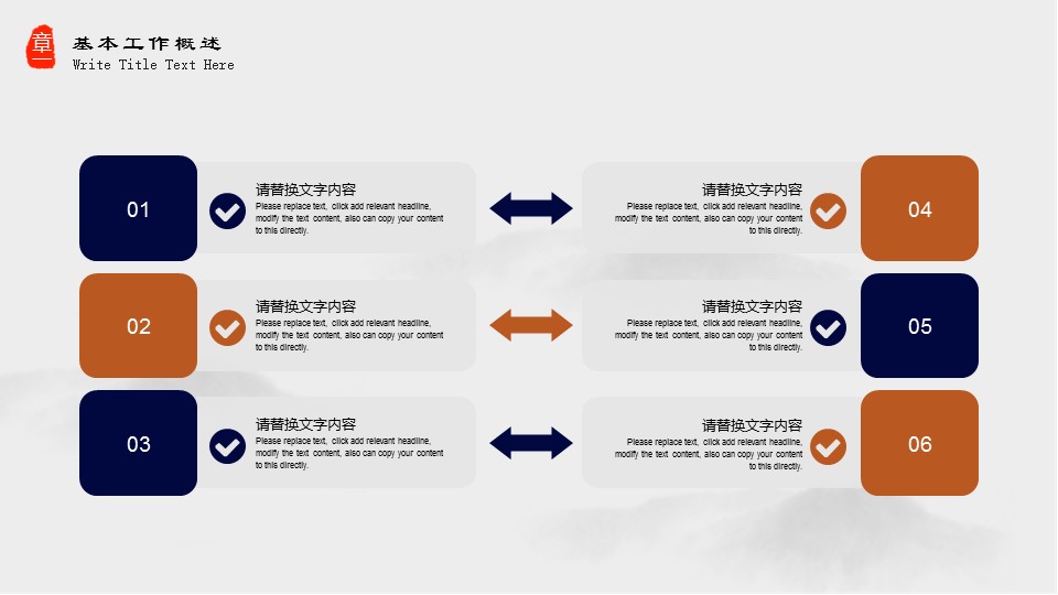 中药医学PPT（二选一）.B197-中药医学PPT.PPT文件及预览图.116的PPT模板-6/29