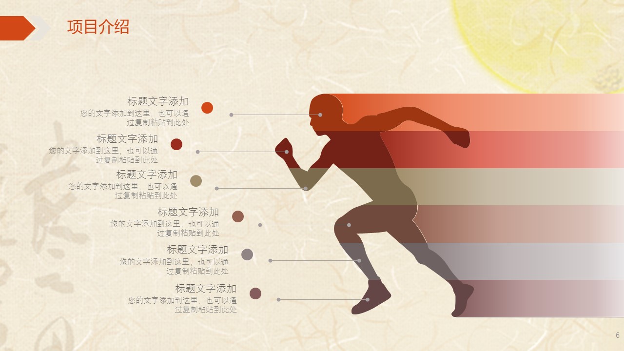 中药医学PPT（二选一）.B197-中药医学PPT.PPT文件及预览图.117的PPT模板-6/29