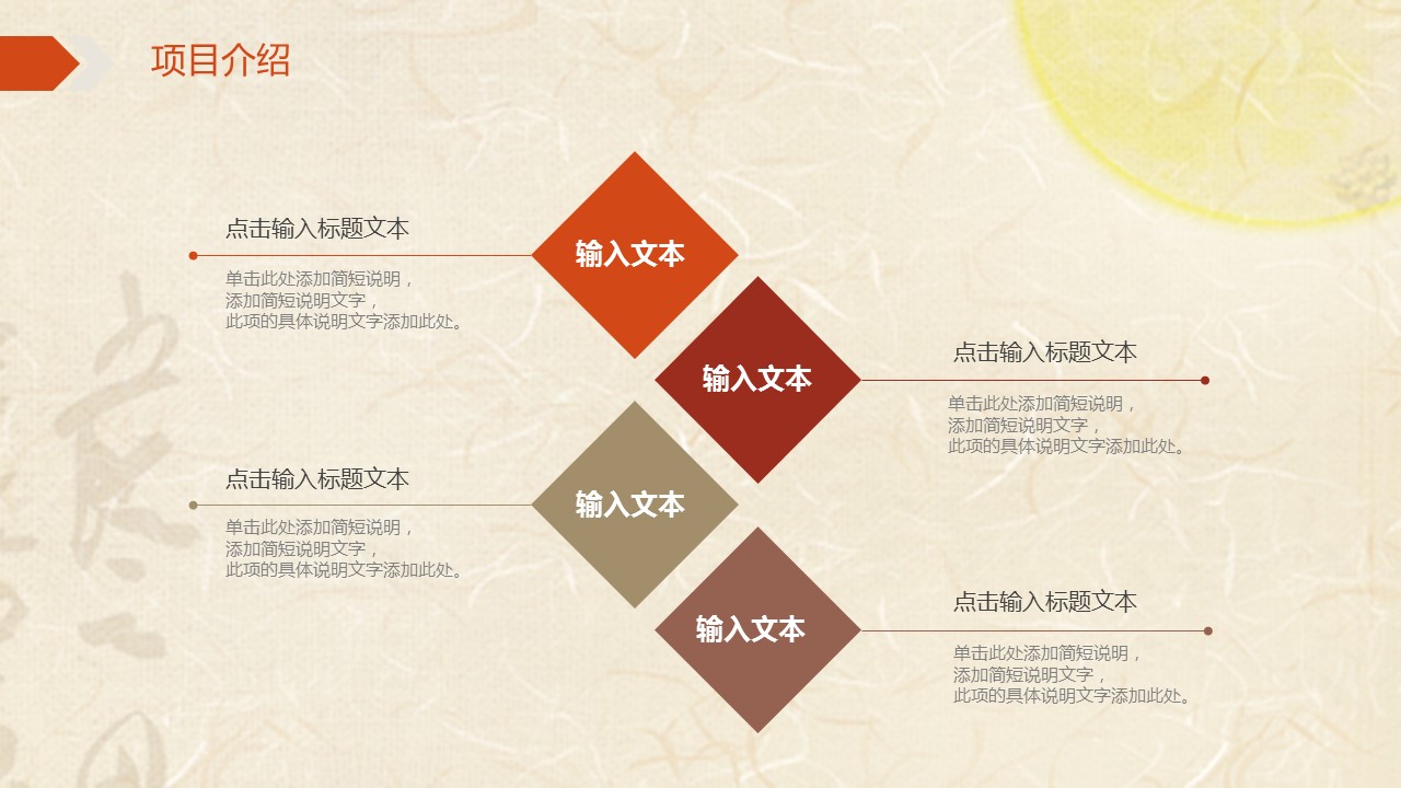 中药医学PPT（二选一）.B197-中药医学PPT.PPT文件及预览图.117的PPT模板-7/29