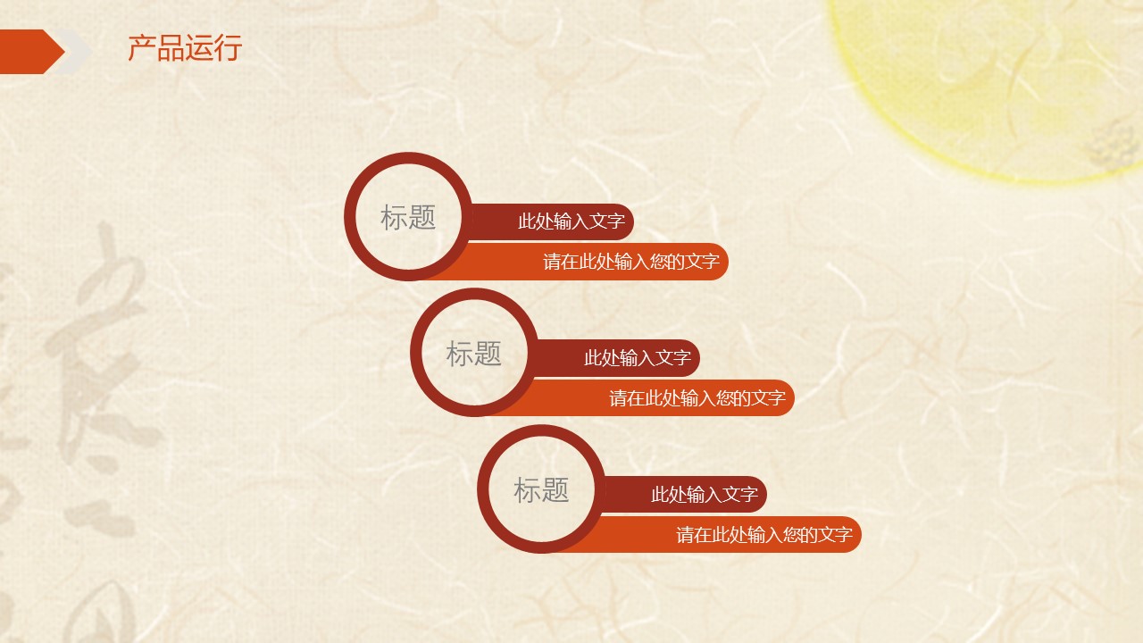 中药医学PPT（二选一）.B197-中药医学PPT.PPT文件及预览图.117的PPT模板-9/29