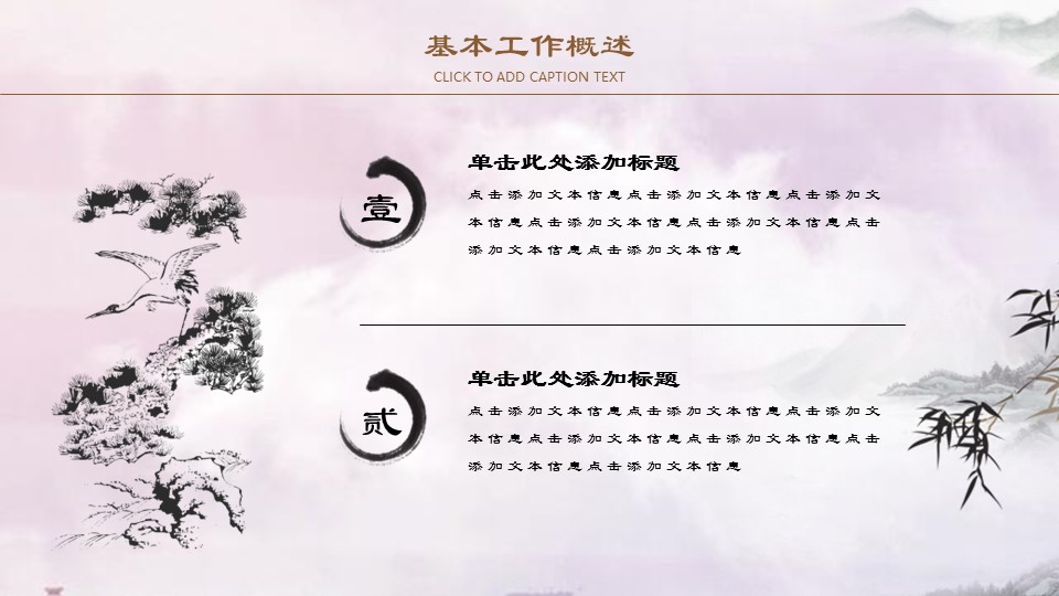 中药医学PPT（二选一）.B197-中药医学PPT.PPT文件及预览图.118的PPT模板-4/29
