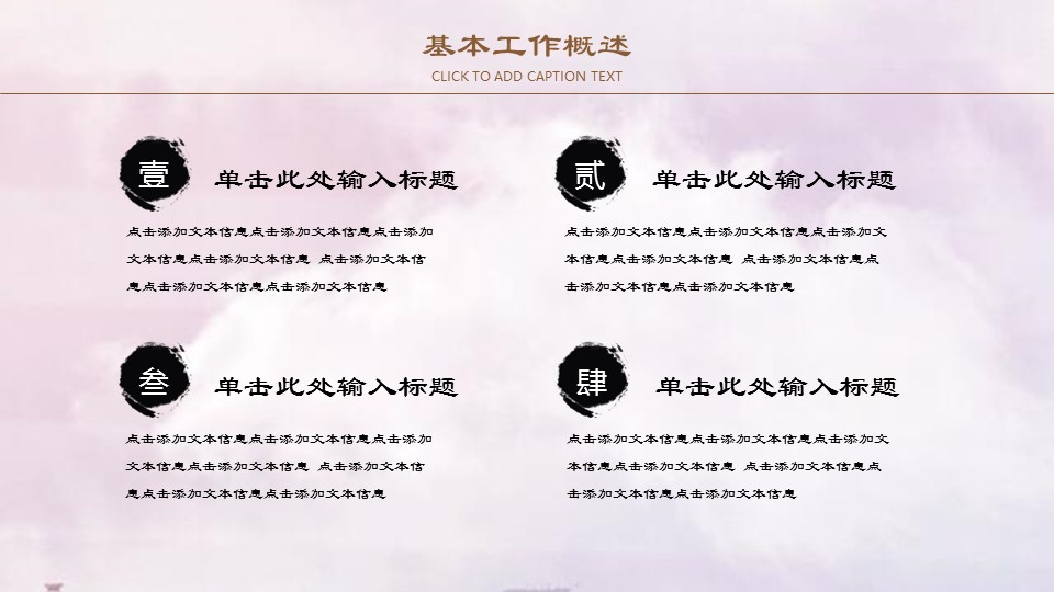中药医学PPT（二选一）.B197-中药医学PPT.PPT文件及预览图.118的PPT模板-5/29