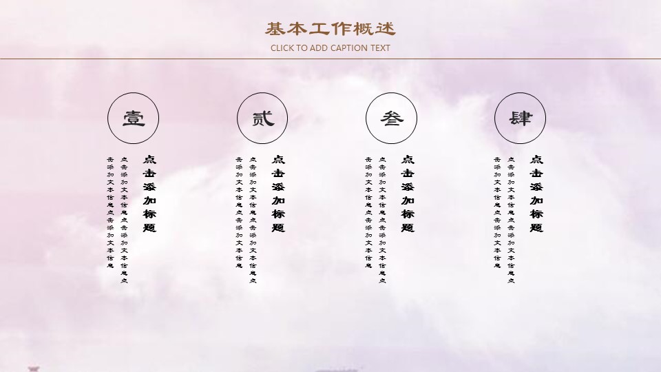 中药医学PPT（二选一）.B197-中药医学PPT.PPT文件及预览图.118的PPT模板-6/29