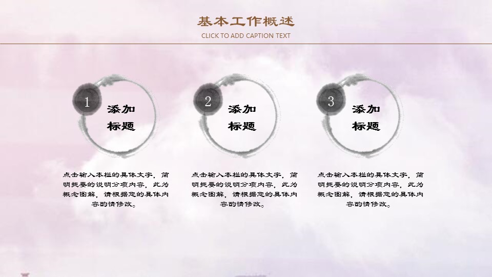 中药医学PPT（二选一）.B197-中药医学PPT.PPT文件及预览图.118的PPT模板-7/29