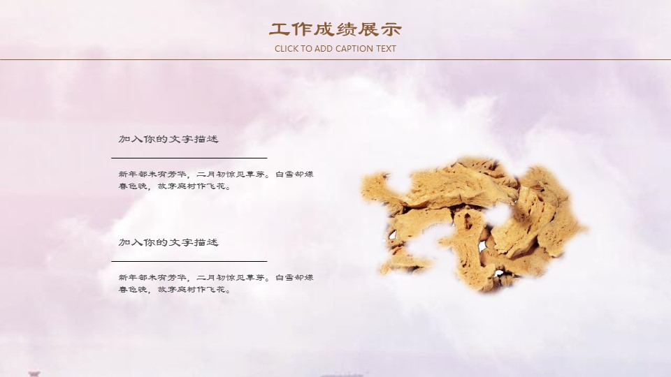 中药医学PPT（二选一）.B197-中药医学PPT.PPT文件及预览图.118的PPT模板-10/29