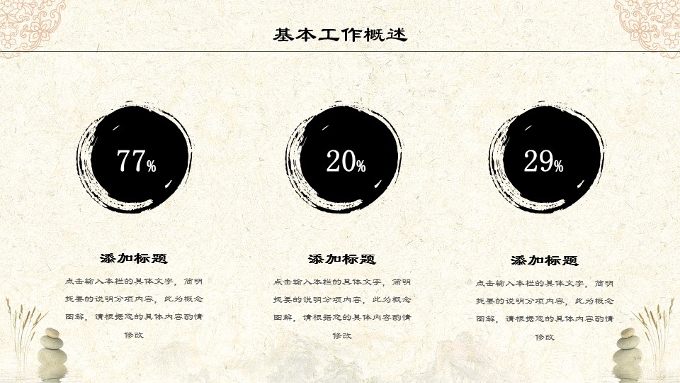 中药医学PPT（二选一）.B197-中药医学PPT.PPT文件及预览图.119的PPT模板-4/29
