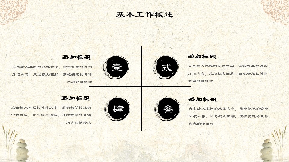 中药医学PPT（二选一）.B197-中药医学PPT.PPT文件及预览图.119的PPT模板-5/29