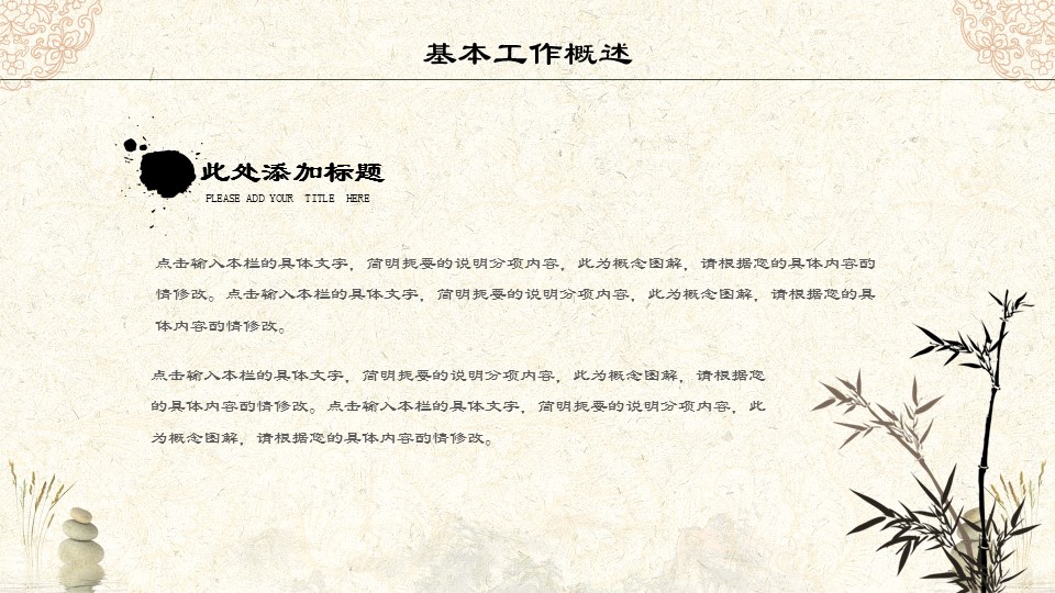 中药医学PPT（二选一）.B197-中药医学PPT.PPT文件及预览图.119的PPT模板-6/29