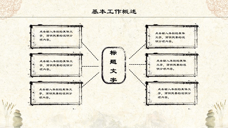 中药医学PPT（二选一）.B197-中药医学PPT.PPT文件及预览图.119的PPT模板-7/29