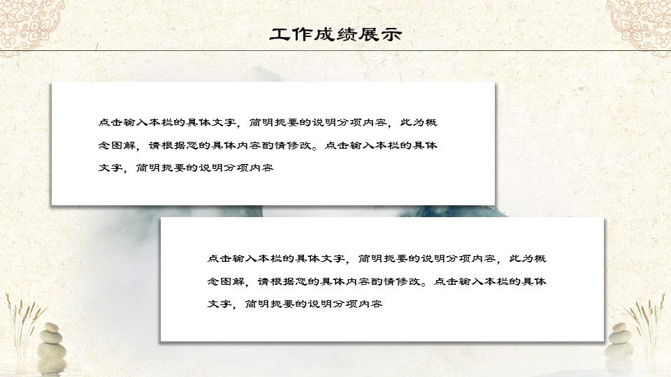 中药医学PPT（二选一）.B197-中药医学PPT.PPT文件及预览图.119的PPT模板-9/29