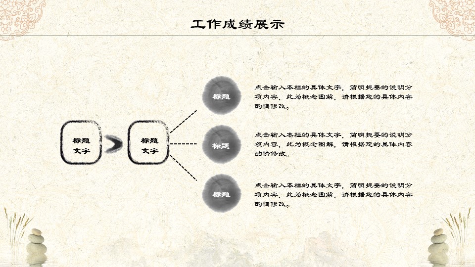 中药医学PPT（二选一）.B197-中药医学PPT.PPT文件及预览图.119的PPT模板-10/29
