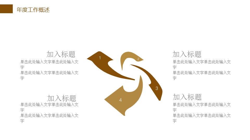 中药医学PPT（二选一）.B197-中药医学PPT.PPT文件及预览图.120的PPT模板-6/29