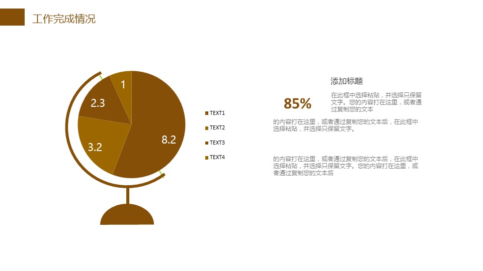 中药医学PPT（二选一）.B197-中药医学PPT.PPT文件及预览图.120的PPT模板-10/29