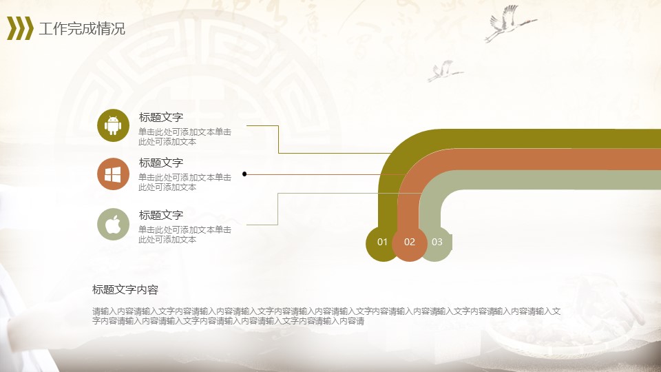 中药医学PPT（二选一）.B197-中药医学PPT.PPT文件及预览图.121的PPT模板-9/29