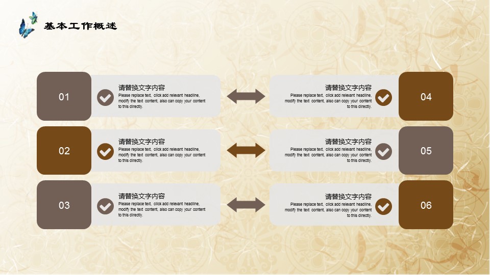 中药医学PPT（二选一）.B197-中药医学PPT.PPT文件及预览图.123的PPT模板-5/29
