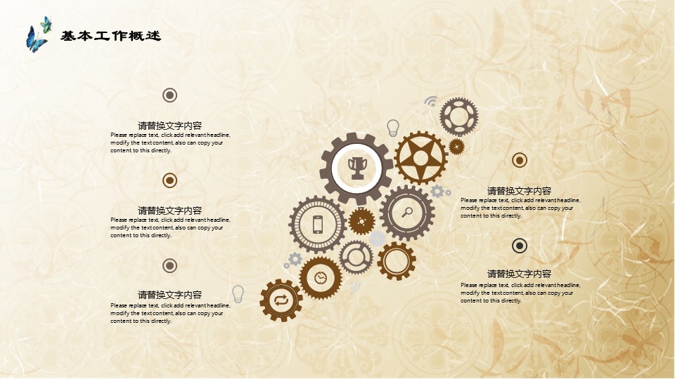中药医学PPT（二选一）.B197-中药医学PPT.PPT文件及预览图.123的PPT模板-6/29