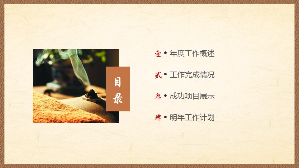 中药医学PPT（二选一）.B197-中药医学PPT.PPT文件及预览图.124的PPT模板-2/29