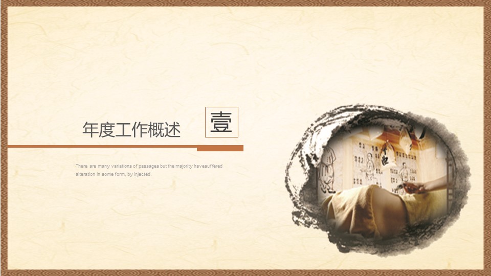 中药医学PPT（二选一）.B197-中药医学PPT.PPT文件及预览图.124的PPT模板-3/29