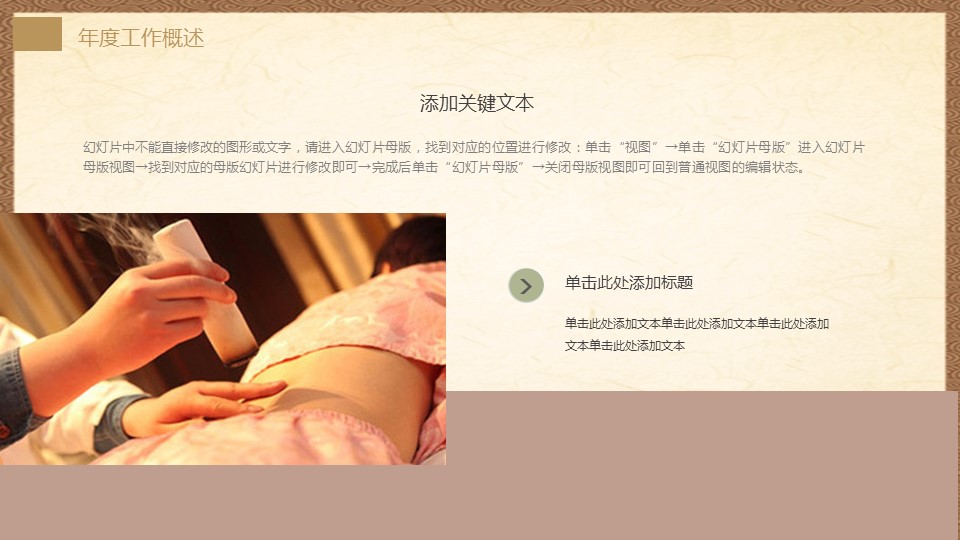 中药医学PPT（二选一）.B197-中药医学PPT.PPT文件及预览图.124的PPT模板-4/29