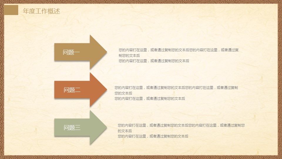 中药医学PPT（二选一）.B197-中药医学PPT.PPT文件及预览图.124的PPT模板-5/29