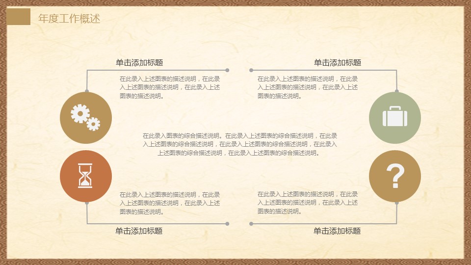 中药医学PPT（二选一）.B197-中药医学PPT.PPT文件及预览图.124的PPT模板-7/29