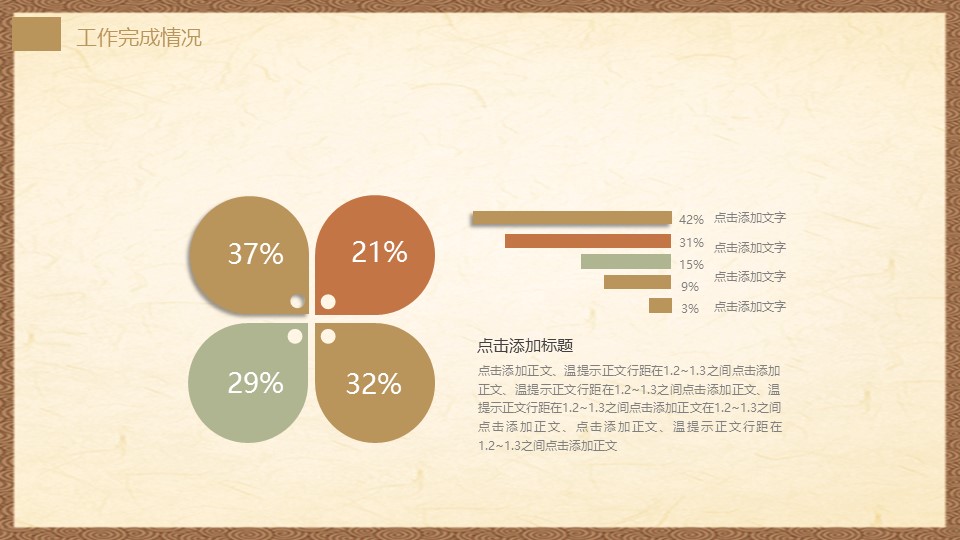 中药医学PPT（二选一）.B197-中药医学PPT.PPT文件及预览图.124的PPT模板-10/29