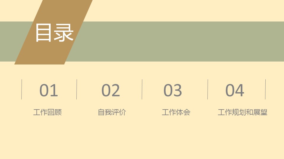 中药医学PPT（二选一）.B197-中药医学PPT.PPT文件及预览图.126的PPT模板-2/29