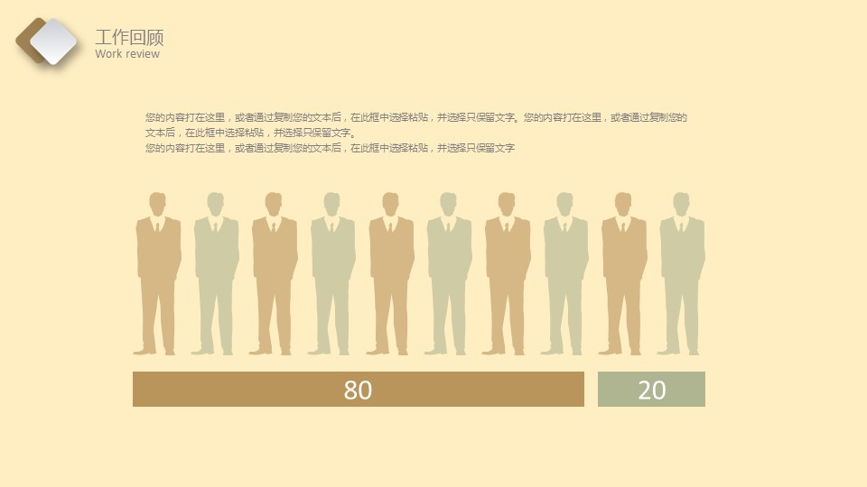 中药医学PPT（二选一）.B197-中药医学PPT.PPT文件及预览图.126的PPT模板-7/29