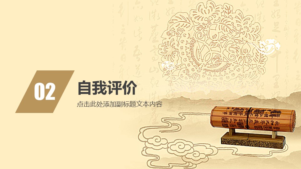 中药医学PPT（二选一）.B197-中药医学PPT.PPT文件及预览图.126的PPT模板-8/29
