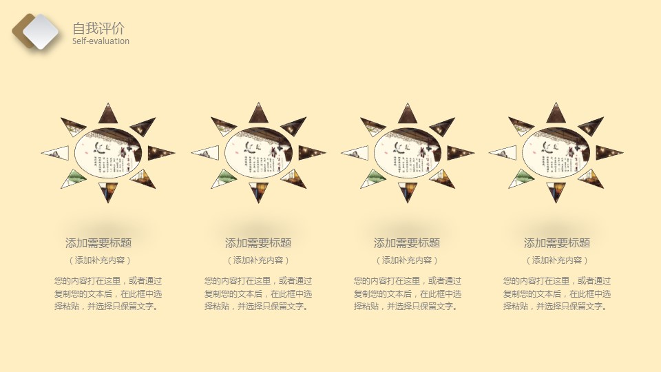 中药医学PPT（二选一）.B197-中药医学PPT.PPT文件及预览图.126的PPT模板-9/29