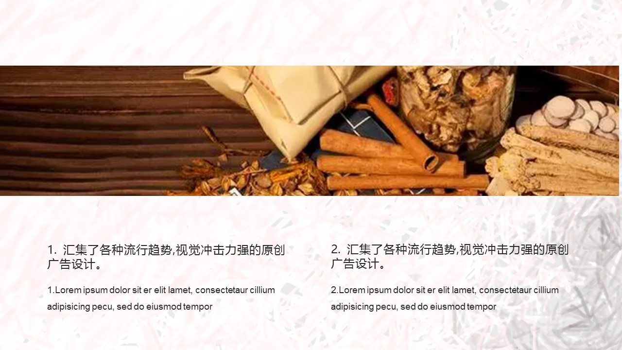 中药医学PPT（二选一）.B197-中药医学PPT.PPT文件及预览图.127的PPT模板-6/30