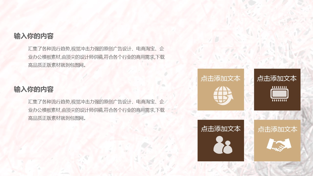 中药医学PPT（二选一）.B197-中药医学PPT.PPT文件及预览图.127的PPT模板-7/30