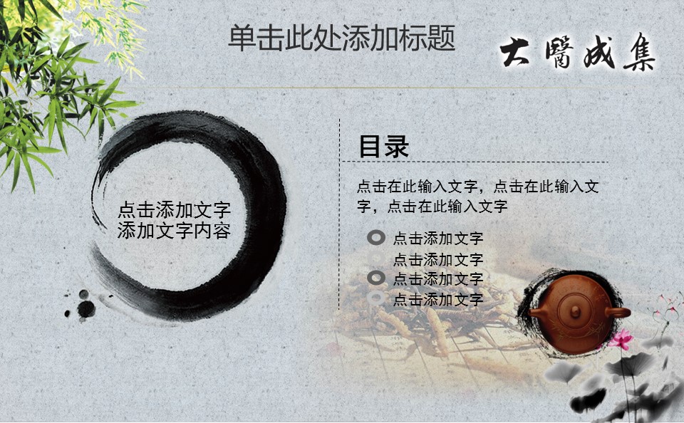 中药医学PPT（二选一）.B197-中药医学PPT.PPT文件及预览图.129的PPT模板-5/21