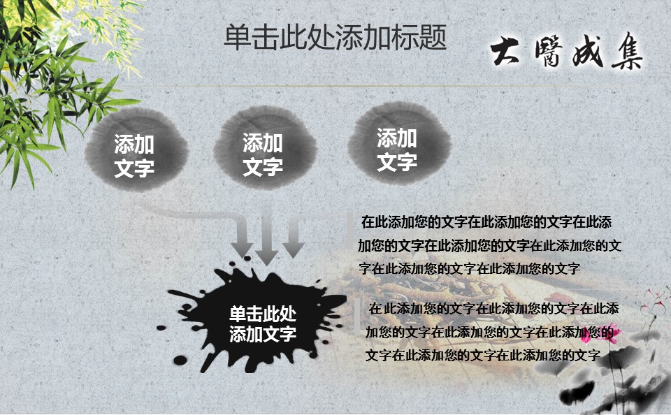中药医学PPT（二选一）.B197-中药医学PPT.PPT文件及预览图.129的PPT模板-10/21