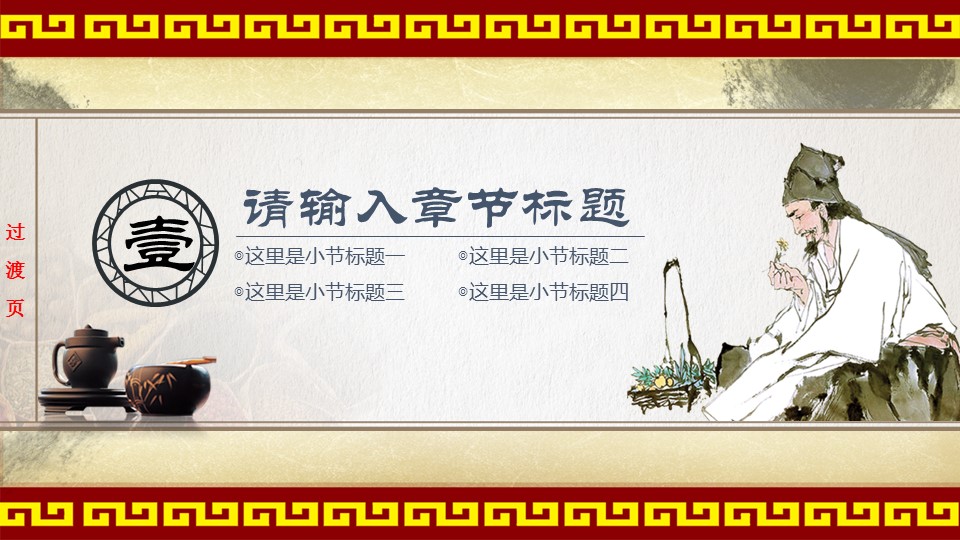 中药医学PPT（二选一）.B197-中药医学PPT.PPT文件及预览图.13的PPT模板-3/30