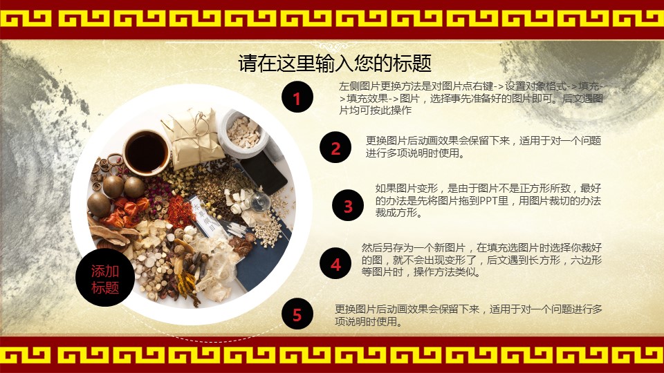 中药医学PPT（二选一）.B197-中药医学PPT.PPT文件及预览图.13的PPT模板-5/30